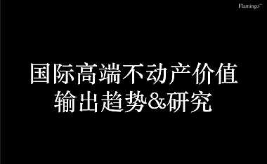 南京保利天悦整合推广案220p【pdf】