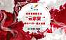 一等奖：【辽宁区域】饭局营销新玩法，“云家宴”撬动35W 返乡流量【pdf】