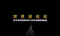贵阳中心写字楼互动传播策略方案【pdf】