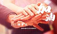 2022后疫情时代推广计划-24P【pdf】
