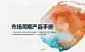 2022市场周期产品手册
