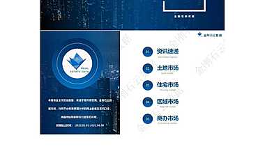 安徽宿州市2022年房地产市场半年报【pdf】