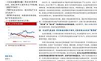亿翰智库：1月地产后周期月度观察（第7期）