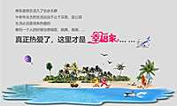 碧桂园珊瑚宫殿【幸福家】社群营销方案（销售破100亿）