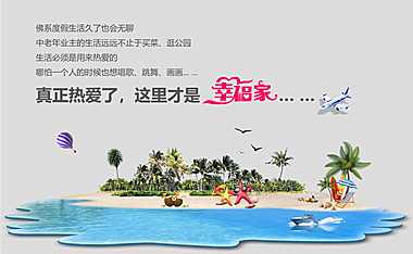碧桂园珊瑚宫殿【幸福家】社群营销方案（销售破100亿）