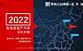 克而瑞2022年8月青岛房地产市场月报【pdf】