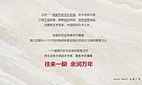 正定润江府年度营销策略方案205p.pdf