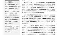 远东资信-2022年3月官方PMI点评：疫情之下，供需两弱导致制造业重回收缩区间-13页【pdf】