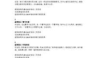 房地产融创城 宣传台卡.pdf