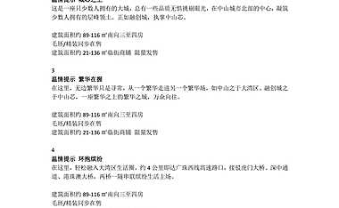 房地产融创城 宣传台卡.pdf