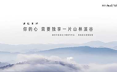 融创由心谷价值手册方案.pdf