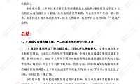 克而瑞2022上半年总结与展望_土地投资篇（完整版）【pdf】