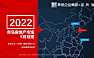 克而瑞2022年05月青岛房地产市场研究月报【pdf】