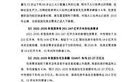2021-2035年我国住房需求预测-2022.07-15【pdf】