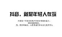 保利山海联动抖音整合推广方案【pdf】