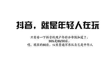 保利山海联动抖音整合推广方案【pdf】
