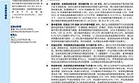 优质房企成长空间测算，辞旧迎新，道宽路阔【pdf】