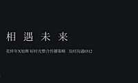 及时沟通花样年X旭辉 好时光整合传播策略【pdf】