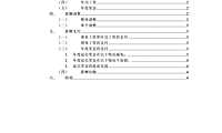 中海地产薪酬管理制度 2022.pdf
