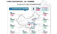 2022年8月十大城市二手房房价地图【pdf】