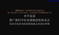 滨江首府度推广纲要【pdf】