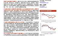 国内典型产业园 REITs 产品专题报告【pdf】