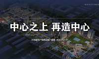 2021万尚城市广场商业推广提报【pdf】