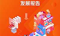 2021中国红人新经济发展报告-中指研究院&IMS（天下秀）-2021.7-91页【pdf】