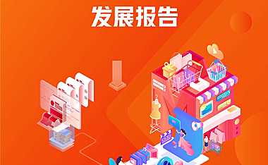 2021中国红人新经济发展报告-中指研究院&IMS（天下秀）-2021.7-91页【pdf】