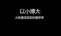 合肥蓝光小时代营销方案194p【pdf】