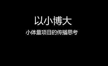合肥蓝光小时代营销方案194p【pdf】