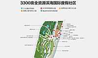 南戴河阿那亚度假项目推广方案【pptx】