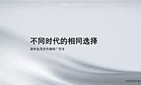 2020上海盛识广告-春秋金茂府整合传播推广方案