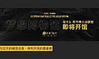 南京融创顶豪项目2020年整案营销沟通