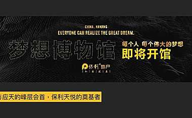 南京融创顶豪项目2020年整案营销沟通