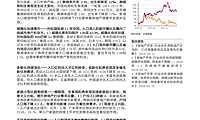 房地产开发行业人口数据深度分析：家庭观巨变对房地产趋势的影响【pdf】