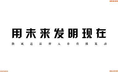 2021昭阳和牧场勤诚达地产品牌传播案126页【pdf】