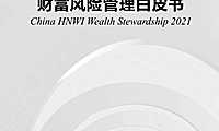 2021中国品牌海外传播报告-蓝标-202112【pdf】