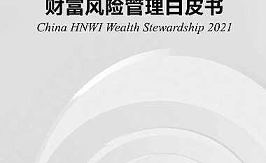 2021中国品牌海外传播报告-蓝标-202112【pdf】