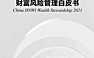 2021中国品牌海外传播报告-蓝标-202112【pdf】