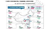 2022年6月十大城市二手房房价地图【pdf】