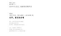 滨江十八号豪宅大平层 价值点折页