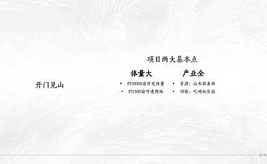 博加-扬州玥珑湖项目传播策略案.pdf
