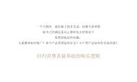 中洲云悦府及云睿府双盘传播方案【pdf】