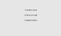 2021湘江颂推广思考方案