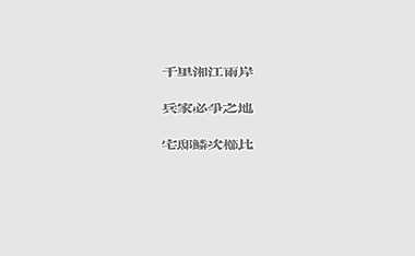 2021湘江颂推广思考方案