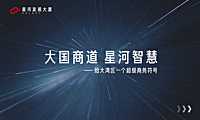 青铜骑士2022星河发展大厦推广策略提报#CBD##商办##超级符号#【pdf】