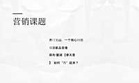 2022保利麓湖新品加推策划方案-94P【pdf】