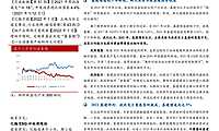 亿翰智库-宏观研究-202203-宏观8P：经济下行期，基建能否扛起稳增长大旗？【pdf】