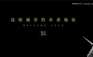2021余姚天阳未来云邸推广提报中标方案【pdf】